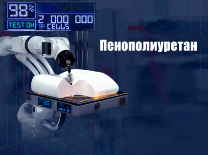 07. Материалы