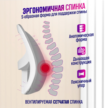 4. Эргономичная спинка