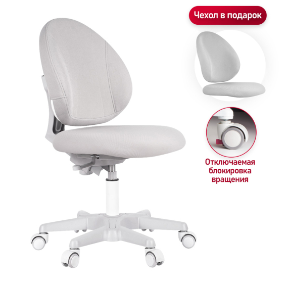 Детское кресло Anatomica Arriva серый